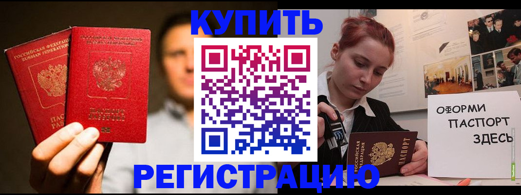 где прописаться в Екатеринбурге