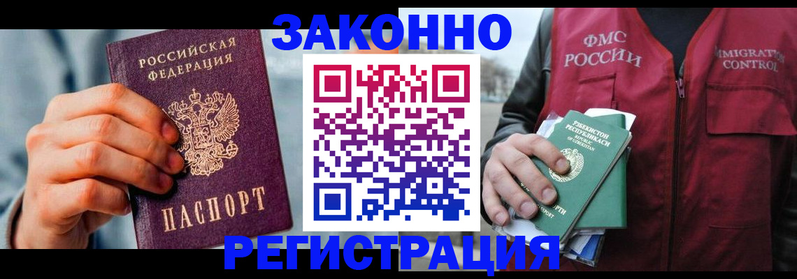 прописка для школы в Екатеринбурге