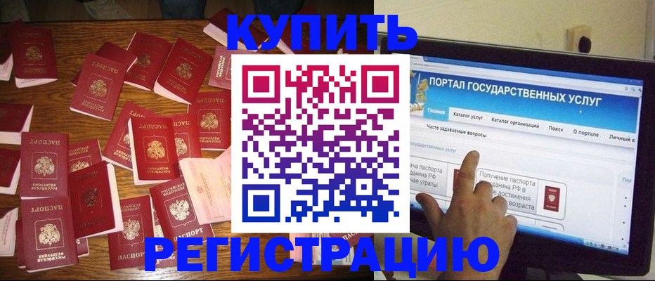 временная регистрация адрес в Екатеринбурге